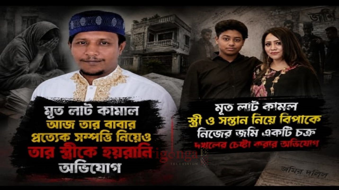 স্বামীর মৃত্যুর পরই সম্পত্তি দখলের পাঁয়তারা, মোহাম্মদপুর চন্দ্রিমা হাউজিংয়ে নওরিন সুলতানা মিশুর অভিযোগ