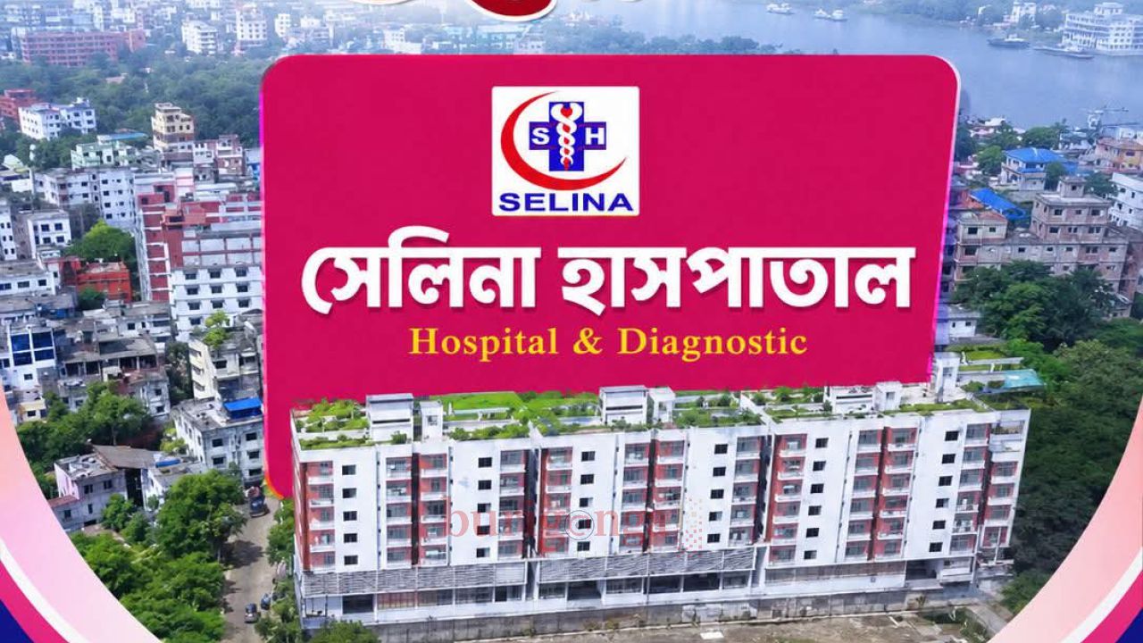 নারায়ণগঞ্জে শিগগিরই যাত্রা শুরু করতে যাচ্ছে, সেলিনা হাসপাতাল 