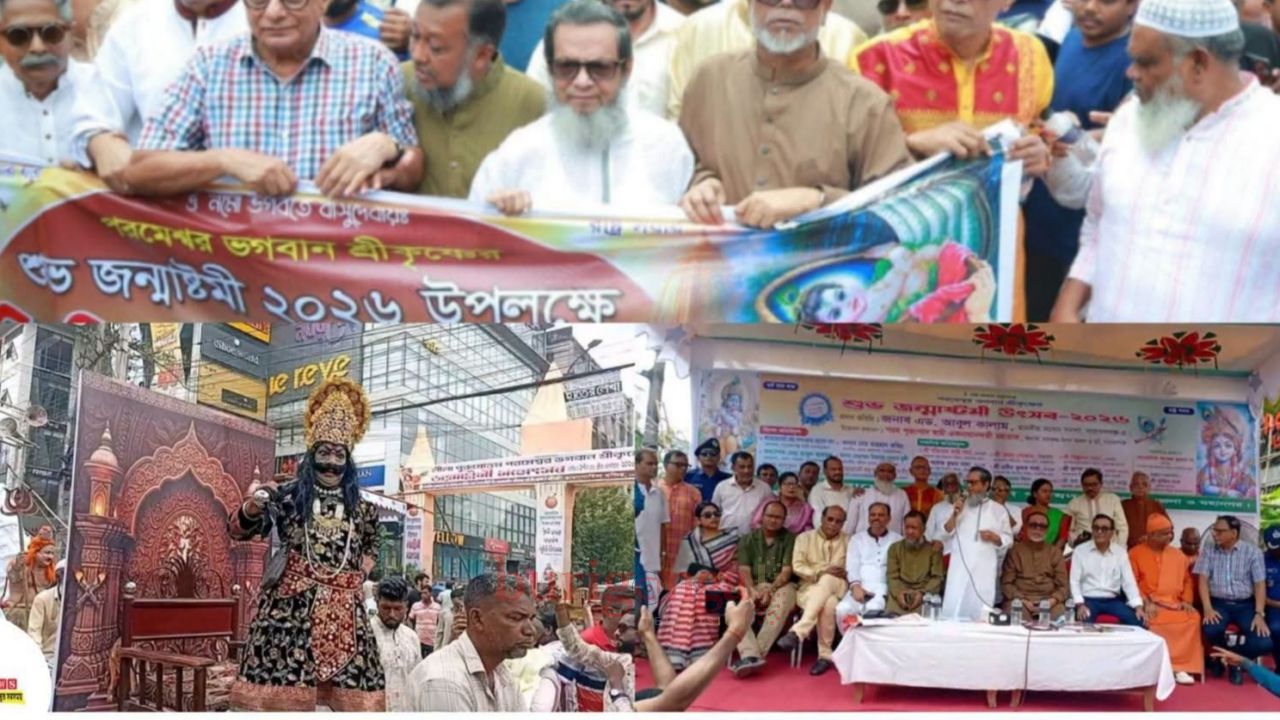 নারায়ণগঞ্জে শ্রীকৃষ্ণের জন্মাষ্টমী উদযাপিত শোভা যাত্রায় হাজারো মানুষের ঢল