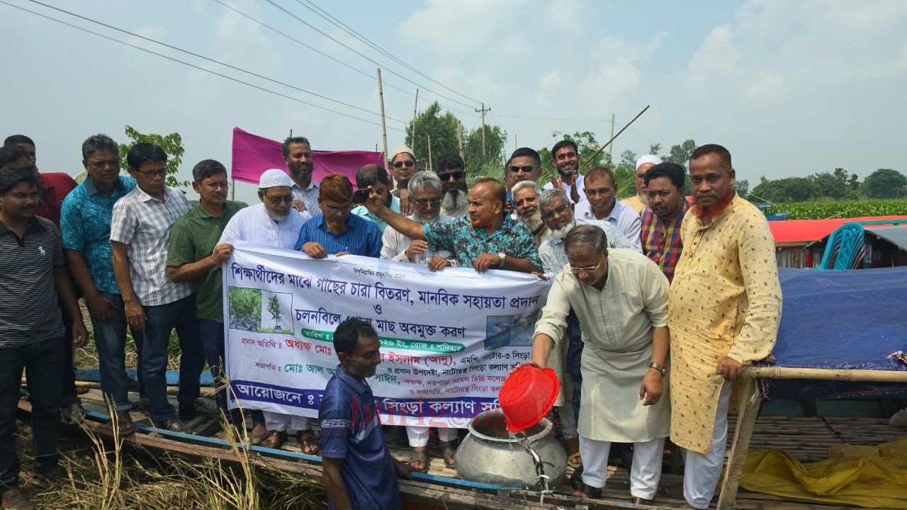 সিংড়ার চলনবিলে পোনা মাছ অবমুক্ত 