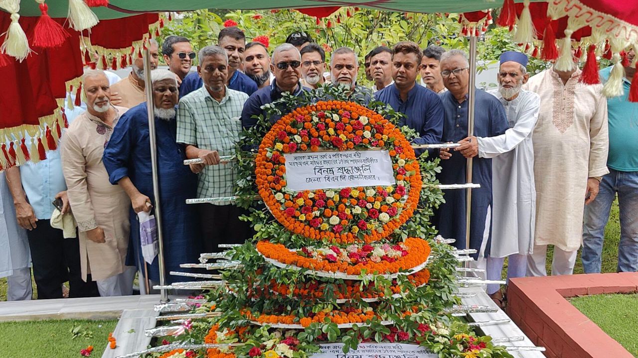 সাবেক অর্থ ও পরিকল্পনামন্ত্রী এম সাইফুর রহমান এর ১৭তম শাহাদাত বার্ষিকী পালিত 