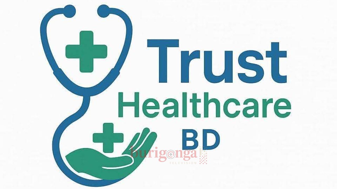 হেলথকেয়ার খাতে নতুন কর্মসংস্থানের সুযোগ, SR পদে নিয়োগ দিচ্ছে Trust Healthcare BD