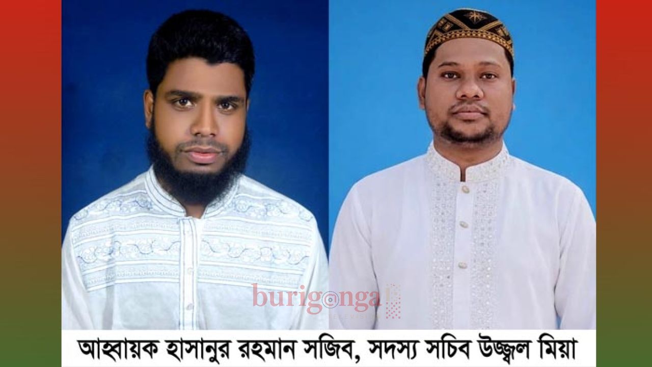ঈশ্বরগঞ্জে জাতীয় যুবশক্তি এর কমিটি গঠন