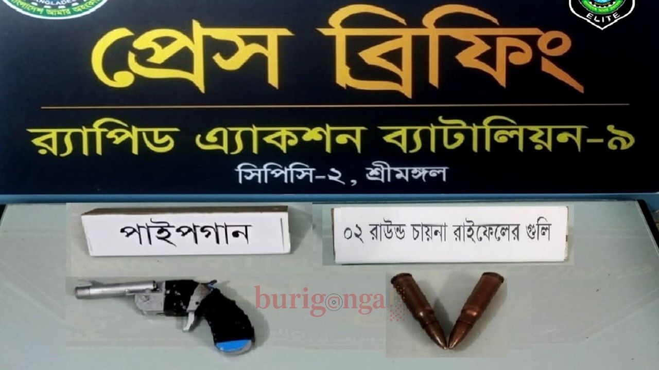 চা বাগান থেকে পরিত্যক্ত আগ্নেয়াস্ত্র ও গুলি উদ্ধার 