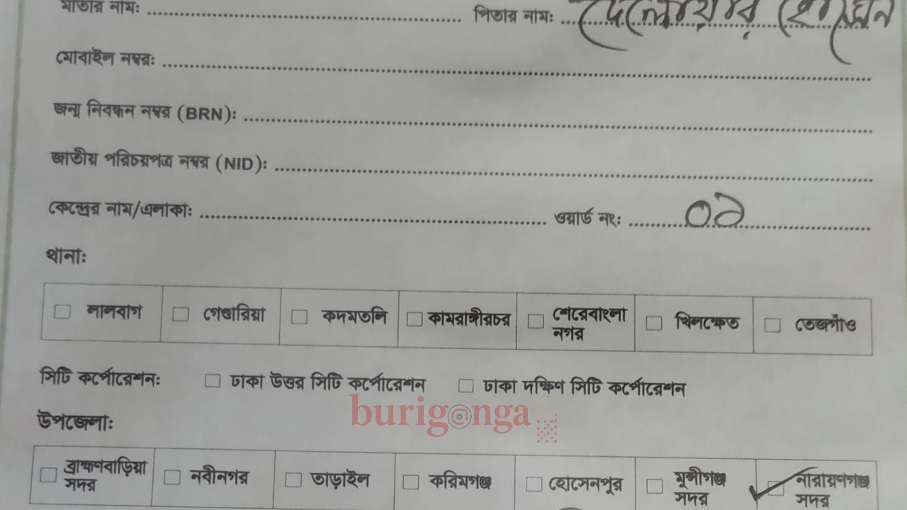 নারায়ণগঞ্জে ওরাল কলেরা টিকাদান ক্যাম্পেইন ২০২৬ শুরু 