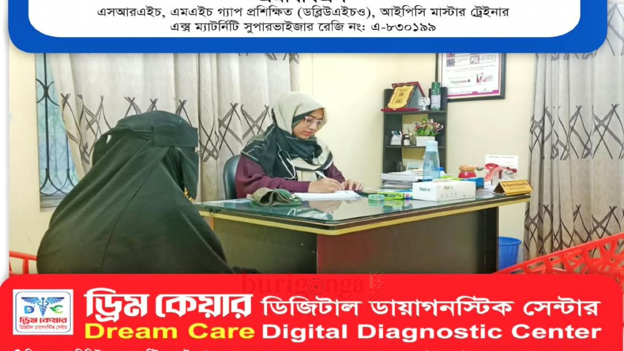 চিকিৎসাসেবায় আস্থা ও নির্ভরতার ঠিকানা  টেকনাফে ড্রিম কেয়ার ডিজিটাল ডায়াগনস্টিক সেন্টারে আধুনিক পরীক্ষা-নিরীক্ষা ও চিকিৎসাসেবা
