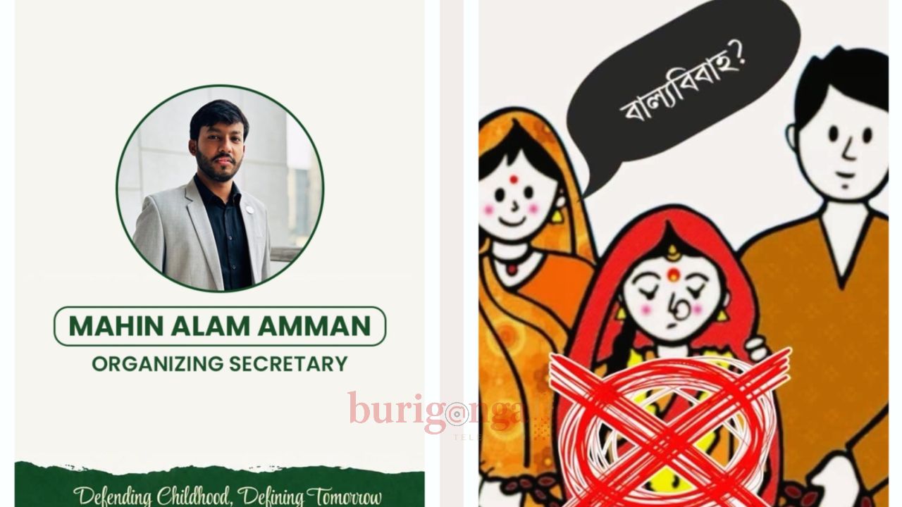 নিভে যাওয়া শৈশব: বাল্যবিবাহের অন্ধকার বাস্তবতা