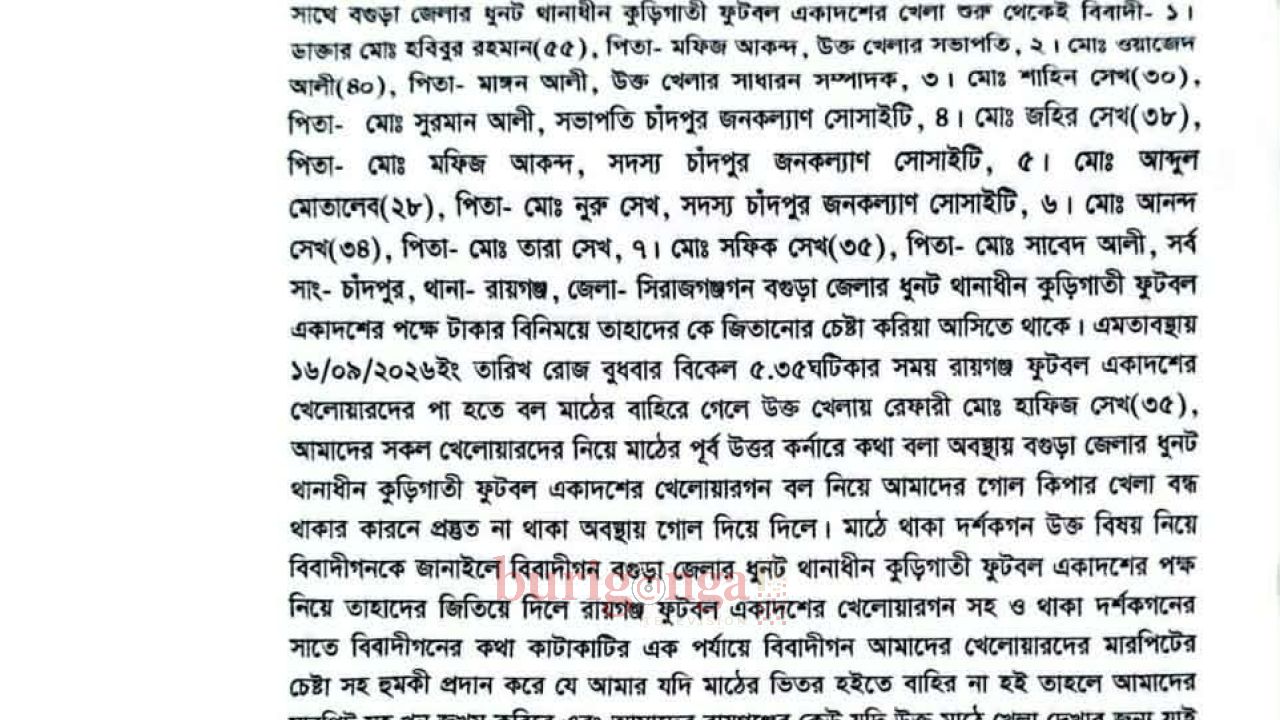 ফুটবল ম্যাচে পক্ষপাতের অভিযোগ, খেলোয়াড়দের মারধরের হুমকি