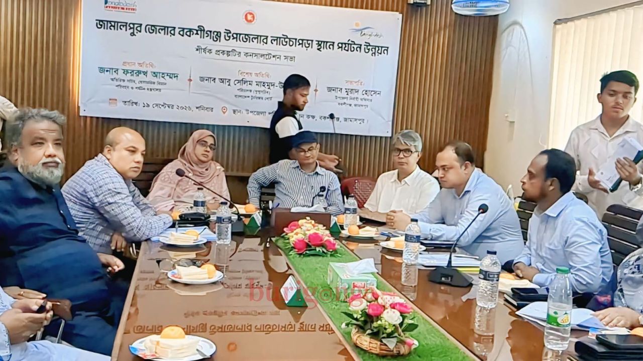 বকশীগঞ্জের লাউচাপড়ায় পর্যটন উন্নয়নে কনসালটেশন সভা