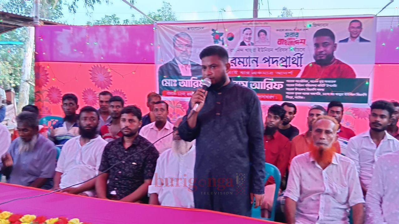 সিংড়ায় চেয়ারম্যান প্রার্থী আরিফের নির্বাচনী উঠান বৈঠক