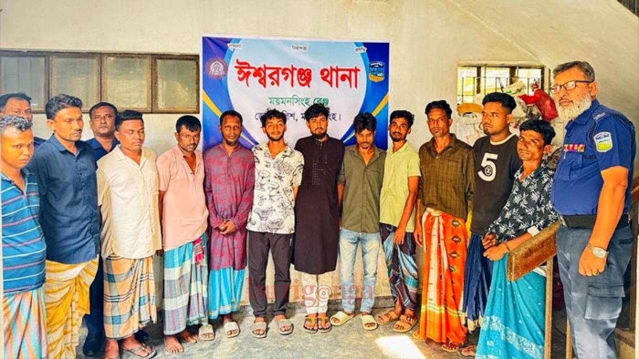 ধর্ষণ মামলাসহ বিভিন্ন অভিযোগে ঈশ্বরগঞ্জে আটক ১২