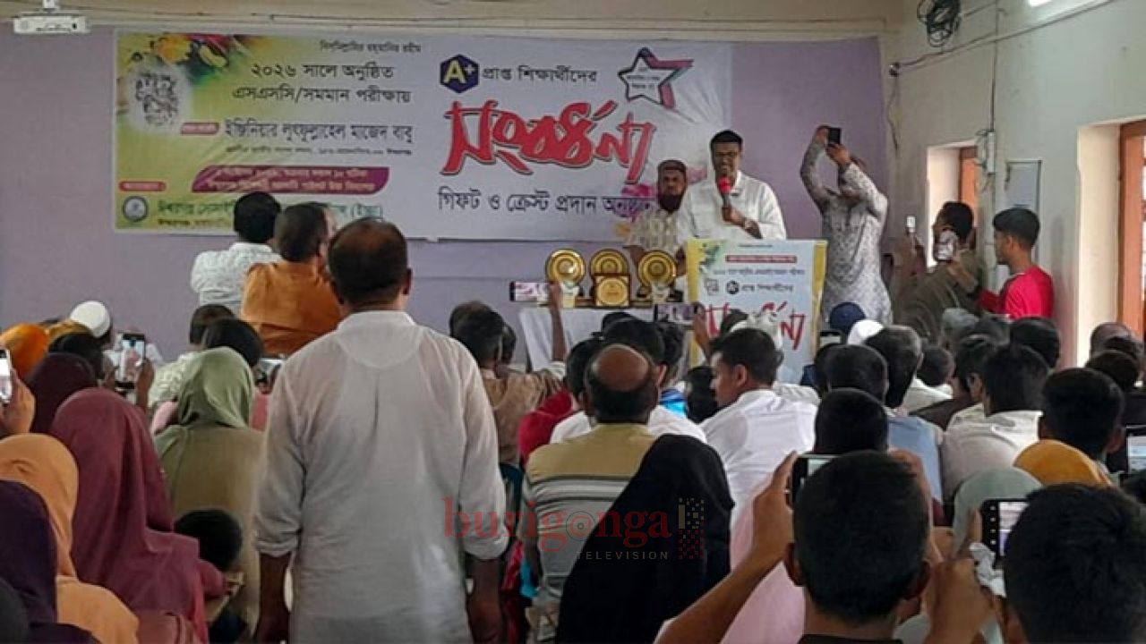 ঈশ্বরগঞ্জে কৃতি শিক্ষার্থীদের সংবর্ধনা অনুষ্ঠিত