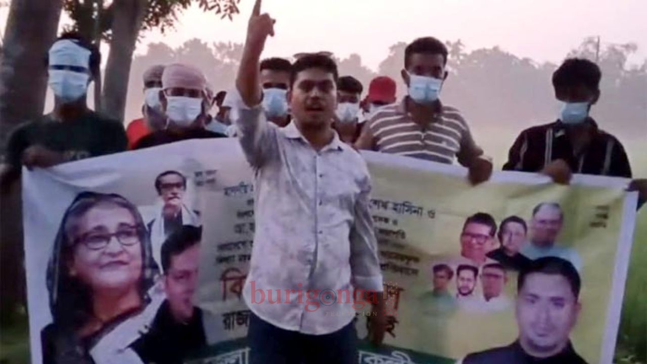 ঈশ্বরগঞ্জে স্বেচ্ছাসেবক লীগের মিছিল-সমাবেশ