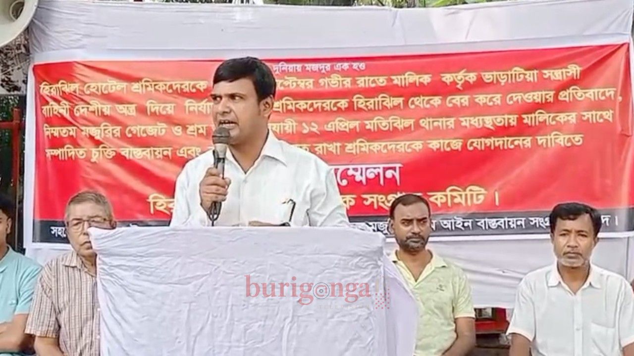 কাজে পুনর্বহালের দাবিতে হিরাঝিল শ্রমিকদের শ্রম ভবন ঘেরাও কর্মসূচি