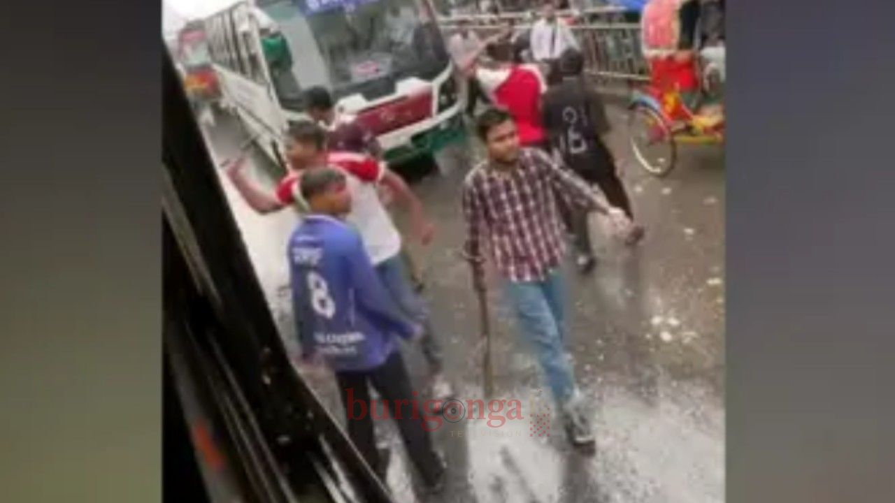 বাসে সামান্য ধাক্কাকে কেন্দ্র করে আইইউবিএটি-ঢাকা কলেজ শিক্ষার্থীদের সংঘর্ষ