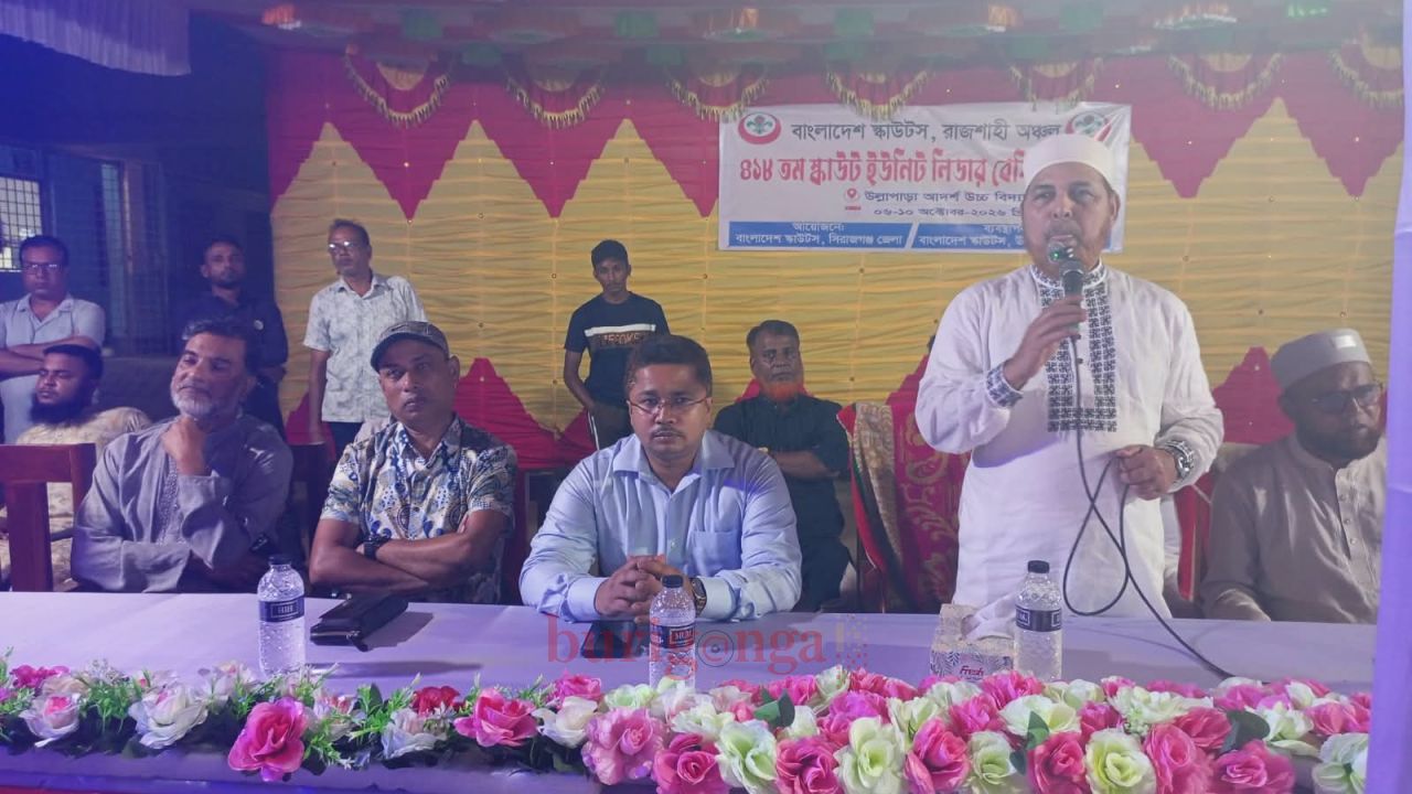উল্লাপাড়ায় পাঁচ দিনব্যাপী ৪১৮ তম স্কাউট ইউনিট লিডার বেসিক কোর্স সম্পন্ন