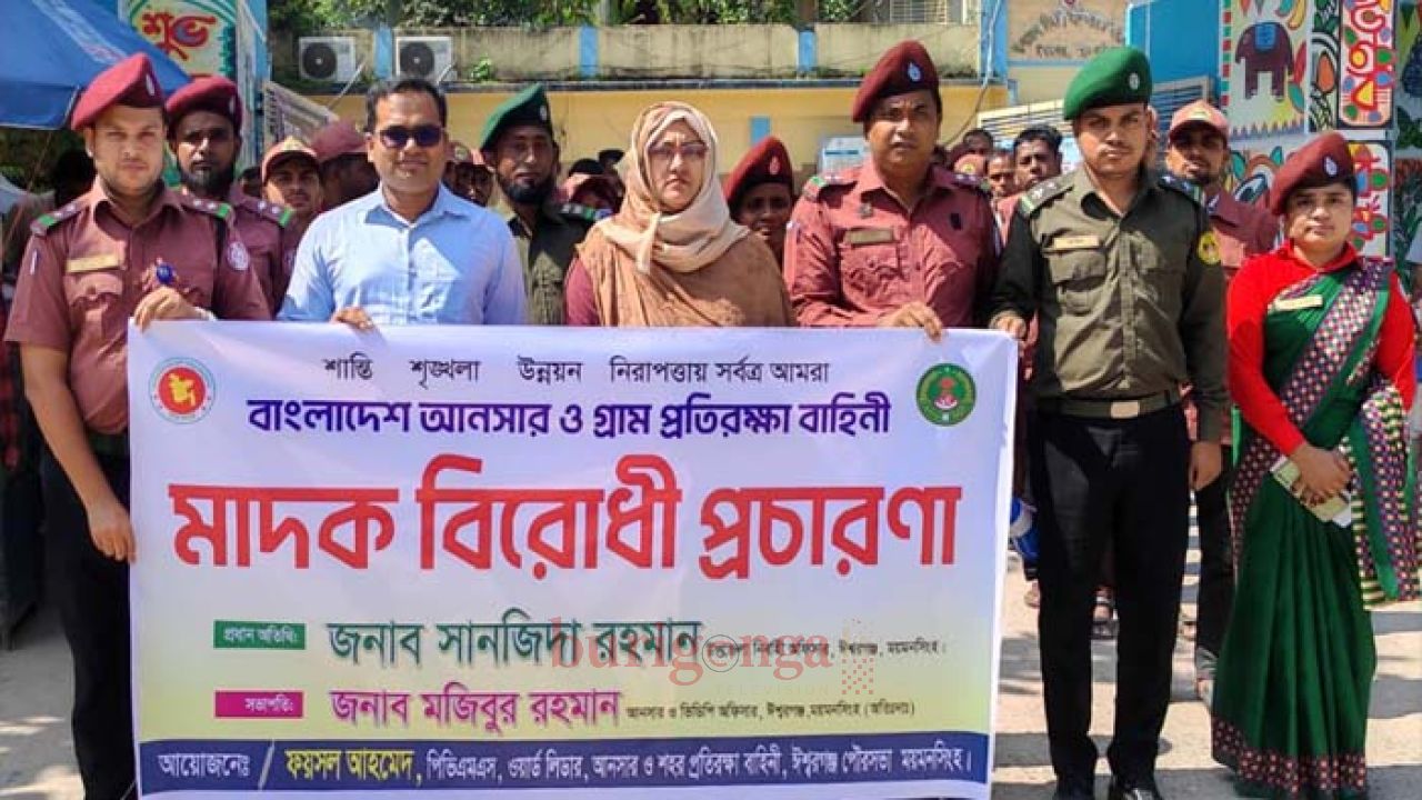 তরুণ প্রজন্মকে মাদকের ভয়াবহতা থেকে রক্ষায় ঈশ্বরগঞ্জে প্রচারণা