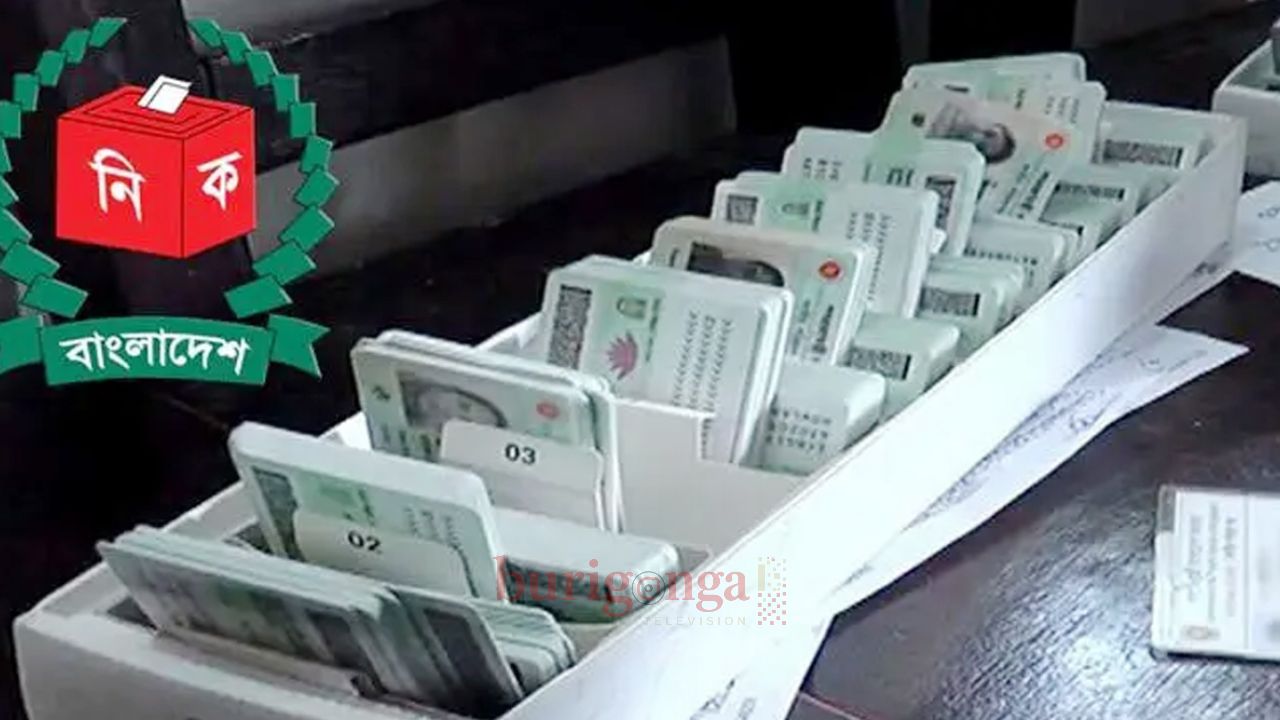এনআইডিতে নাম, বয়স ও ঠিকানা সংশোধনে লাগবে যেসব কাগজপত্র