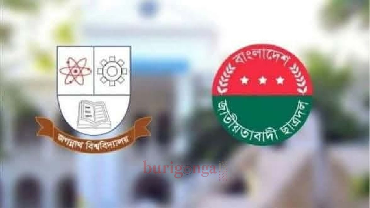 গরুভোজ বিতর্কে ঐক্যের ডাক জবি ছাত্রদলের