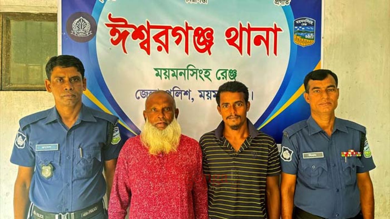 ঈশ্বরগঞ্জে আসামি ছিনতাই মামলায় বিএনপির যুগ্ম সম্পাদকসহ কারাগারে দুজন 