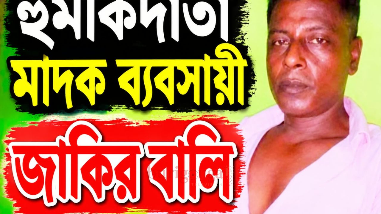 বানারীপাড়া-উজিরপুরে মাদক কারবারের অভিযোগ ঘিরে উত্তেজনা, নিরাপত্তা চেয়েছেন জিয়াউর রহমান