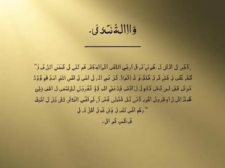 সেরা ইসলামিক উক্তি